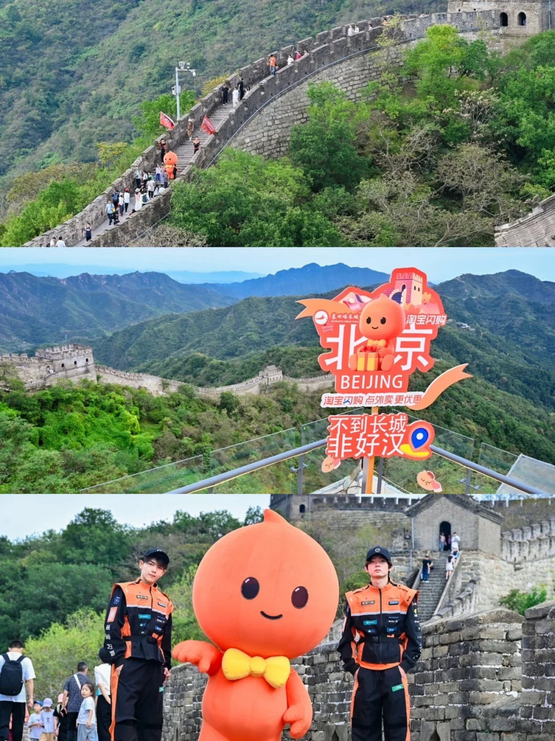 03女大📍北京/两日游旅游路线攻略（特种兵）