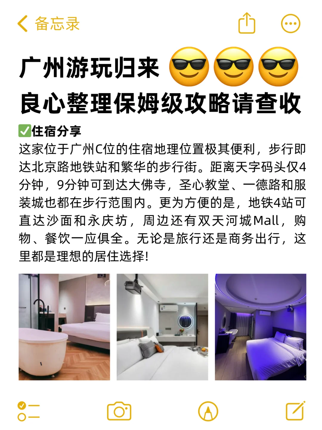 广州旅游攻略｜10月准备去广州的姐妹速速码