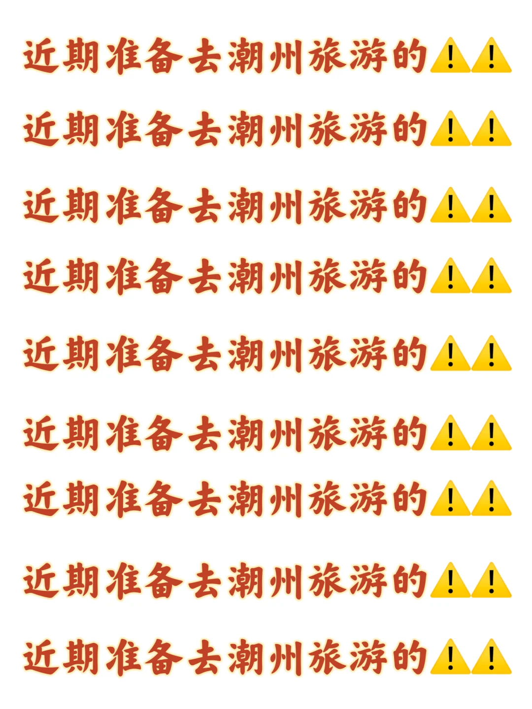 潮州懒人版旅游攻略✅建议看完这篇再去！