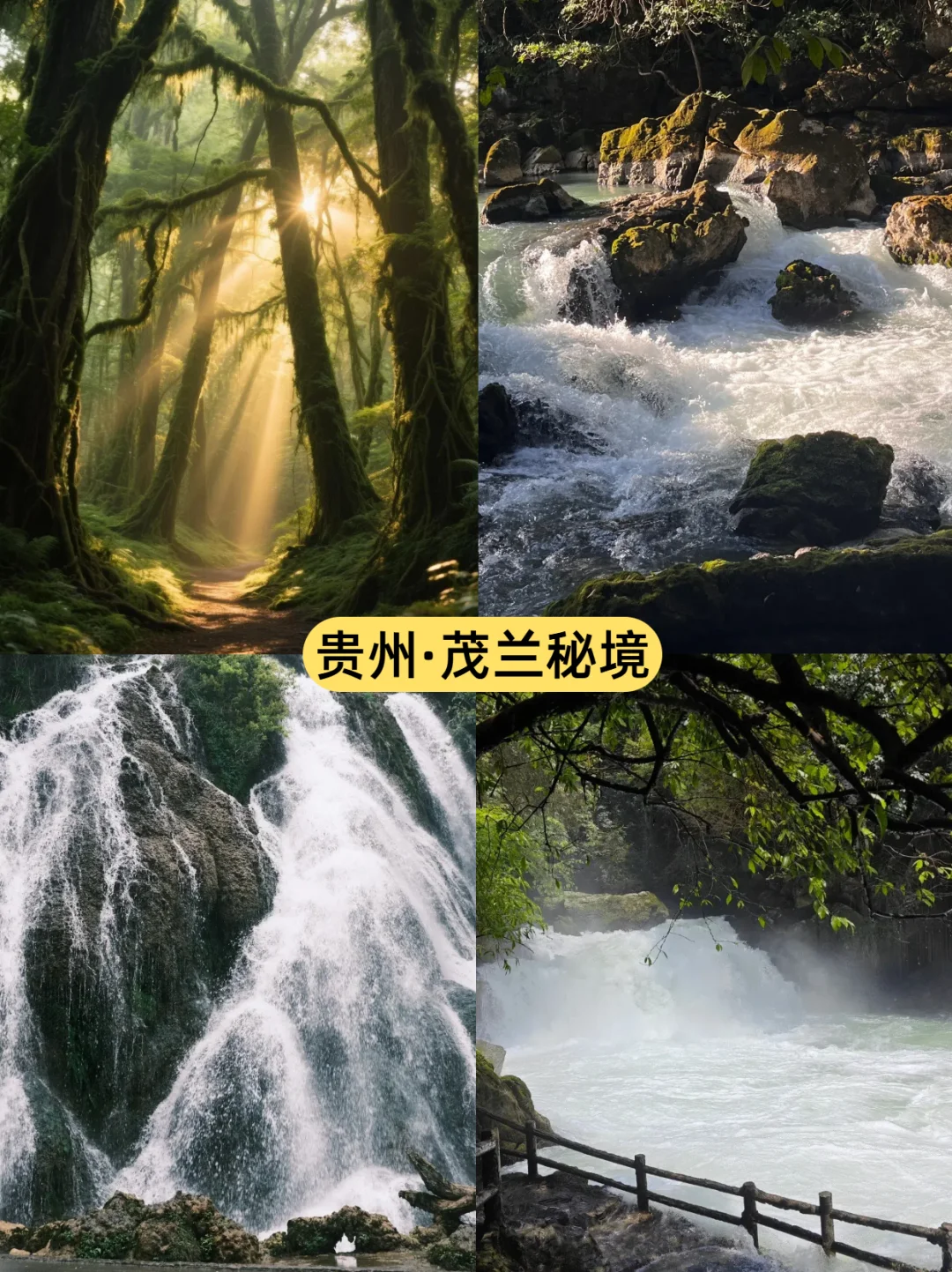 国内反向旅行|9个小众秘境拒绝人潮