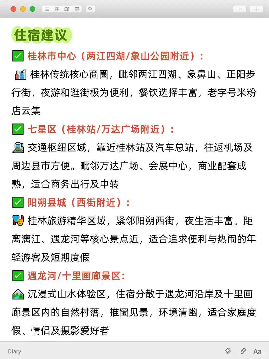 10月去桂林旅游的注意!别怪我没提醒!