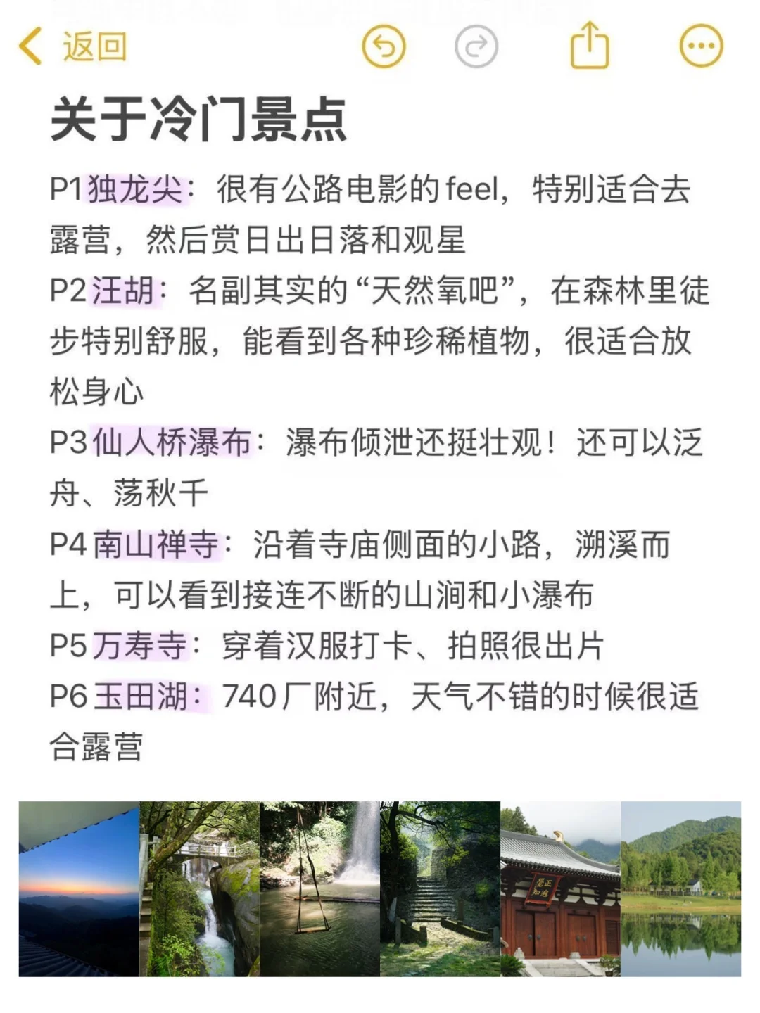 本J人手写的景德镇旅游攻略已经next level