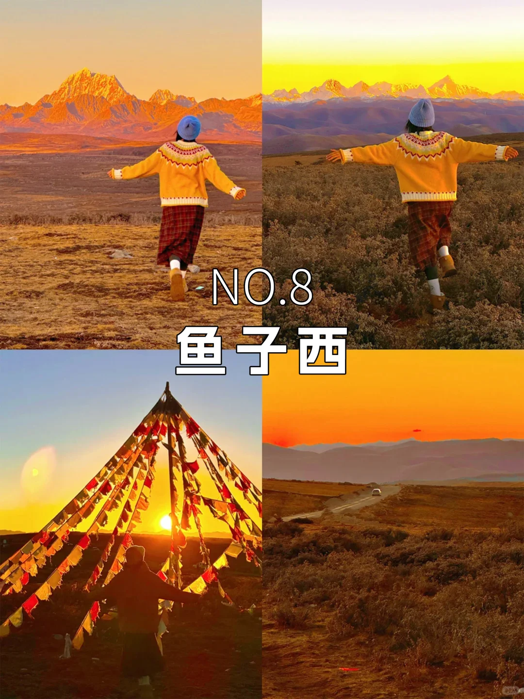 川西秋天必打卡九大景点🍁直接封神！