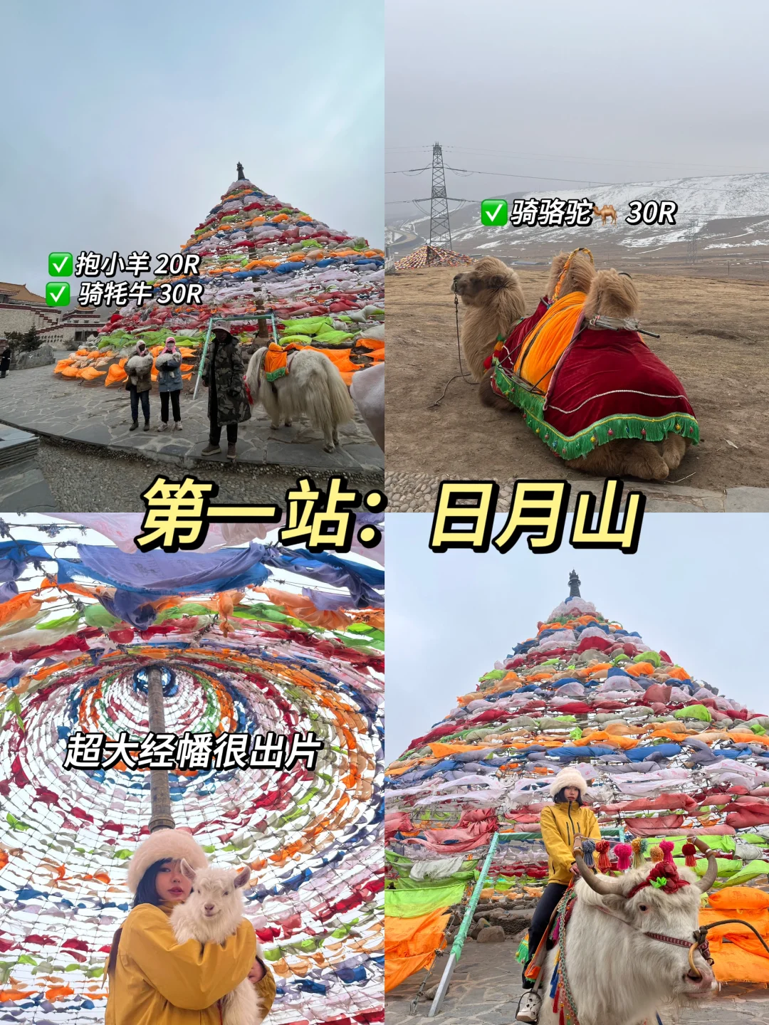 西宁往返 大学生78R12人小团一日游全测评!