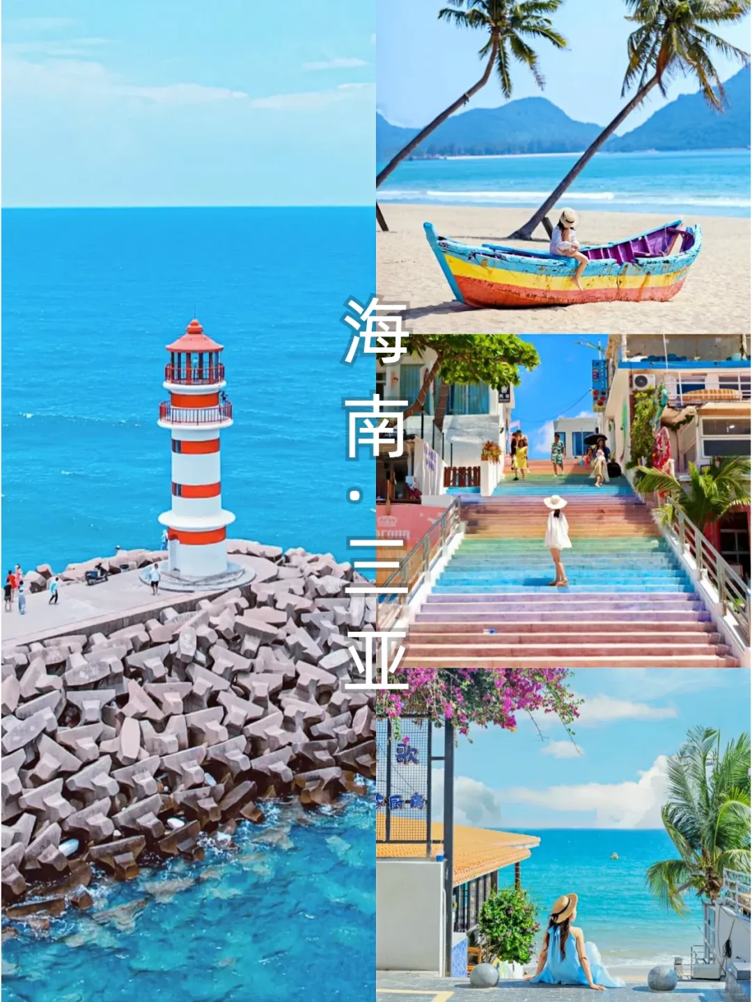 deepseek推荐|国内2-3月适合旅游的城市推荐
