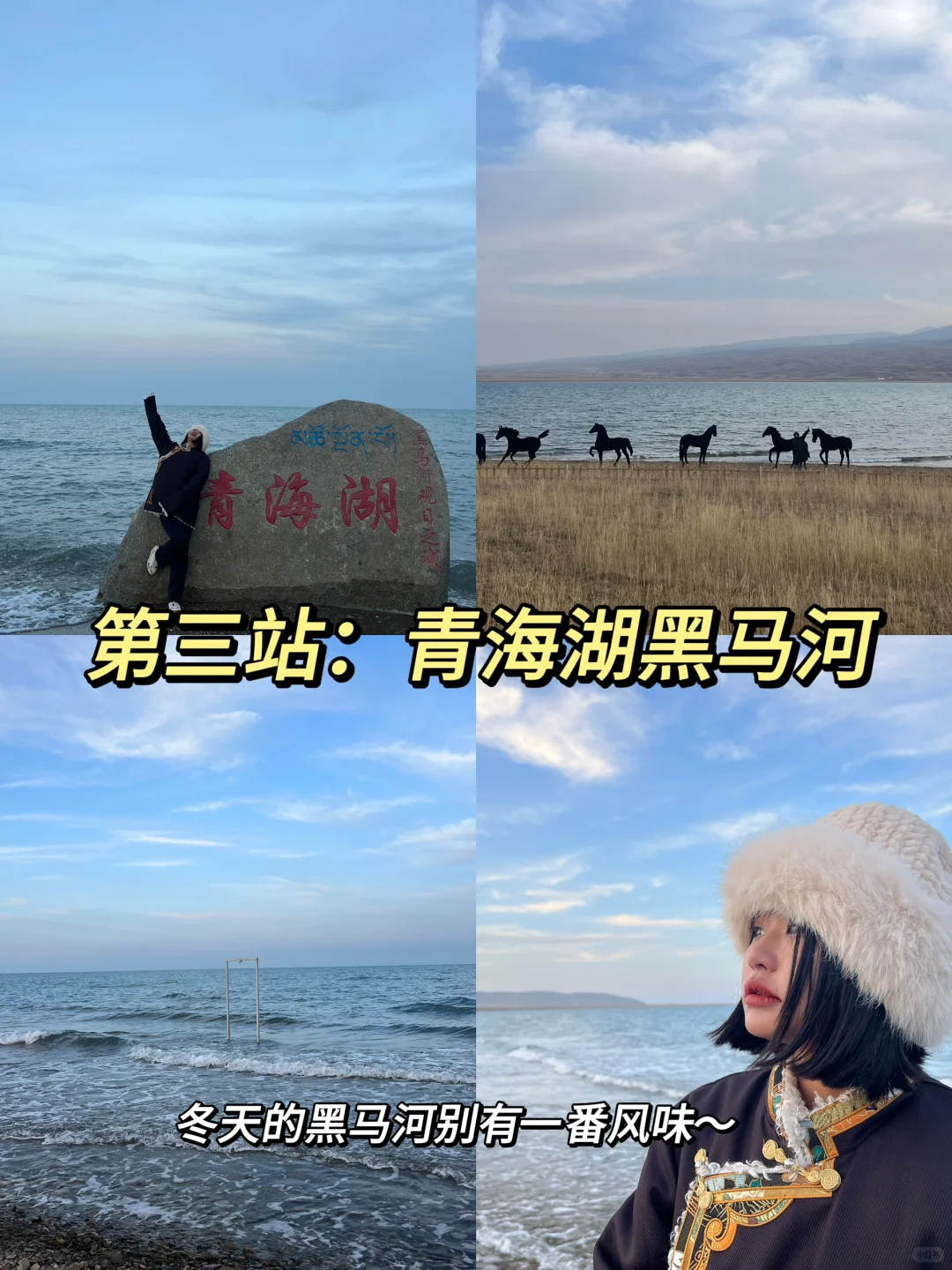 西宁往返 大学生78R12人小团一日游全测评!