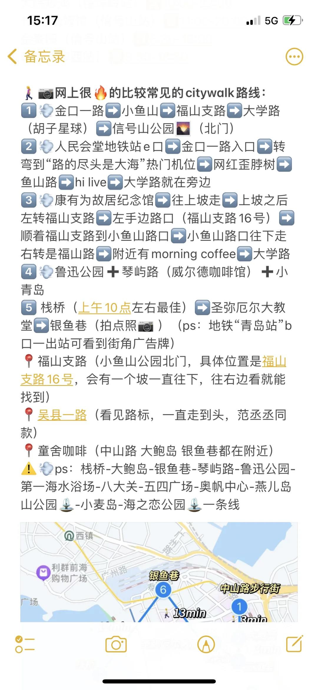 j人三刷青岛🥣！内附详细旅游攻略➕美食路线