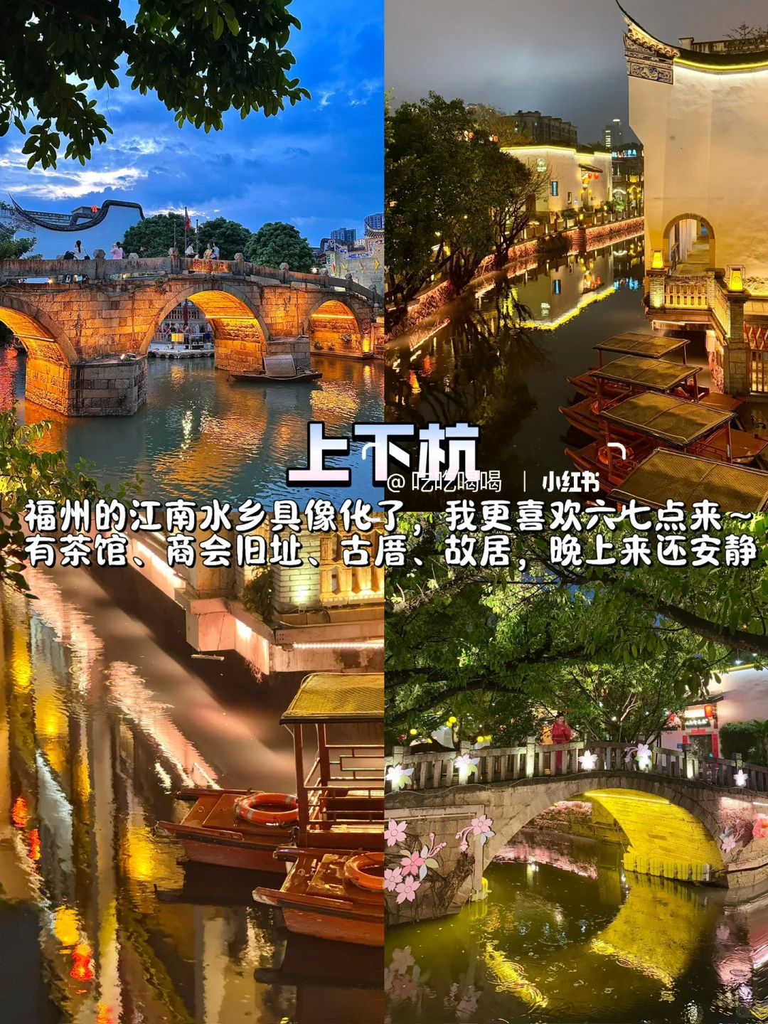 本地人带朋友玩的➡️3天2夜福州逛吃拍照攻略