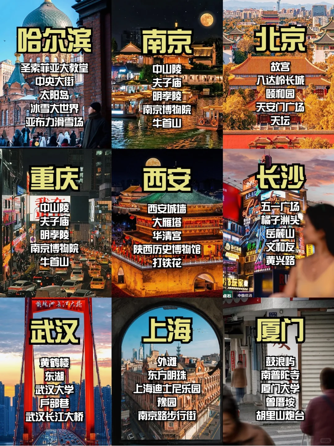 秋天旅游首选❗❗超好玩的 12 个城市🎉