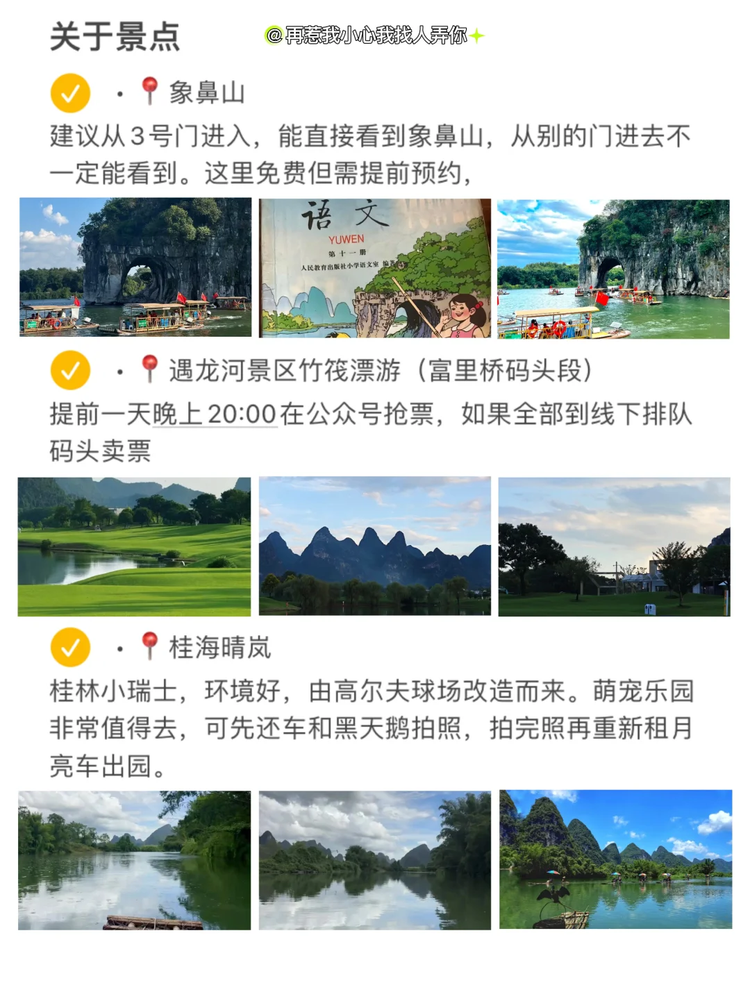 桂林阳朔本地人写的旅游攻略