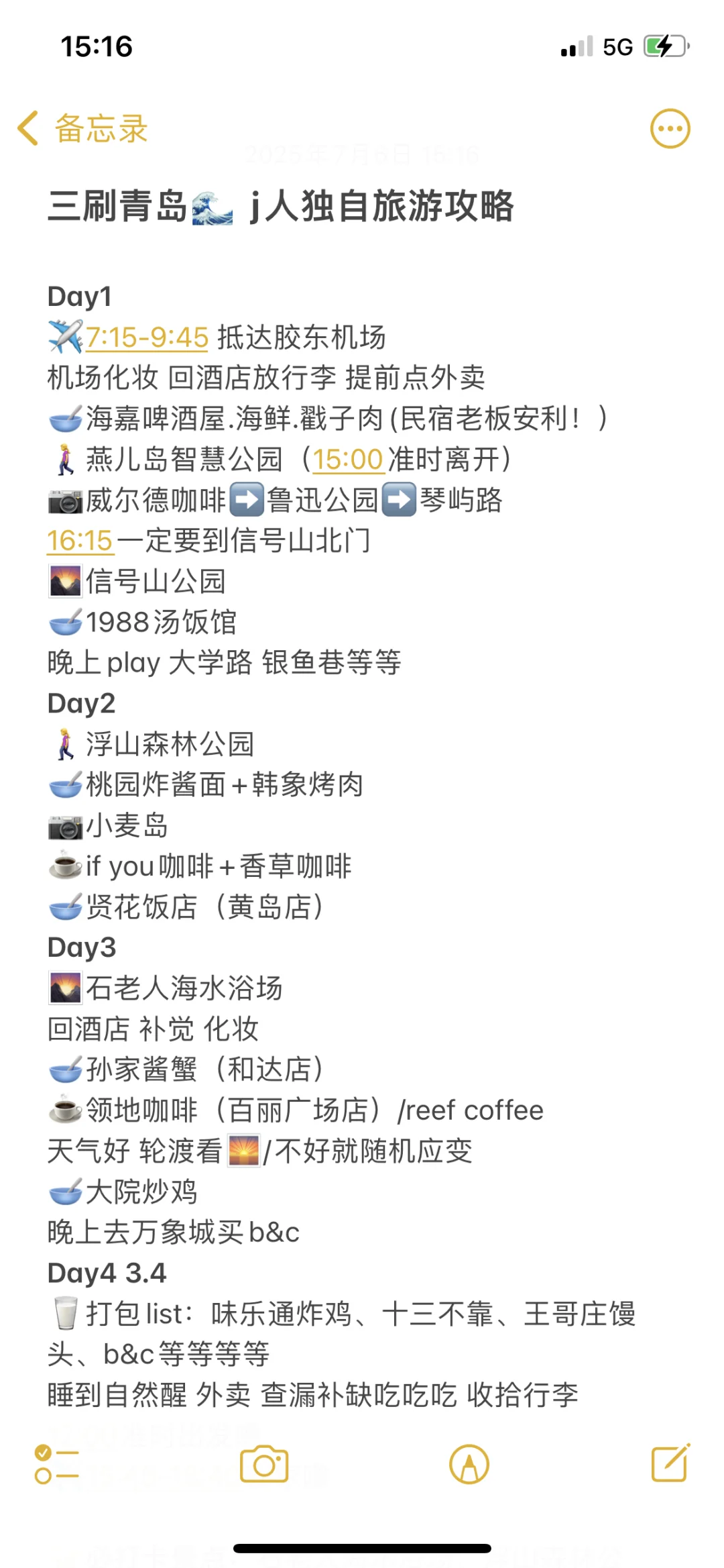 j人三刷青岛🥣！内附详细旅游攻略➕美食路线