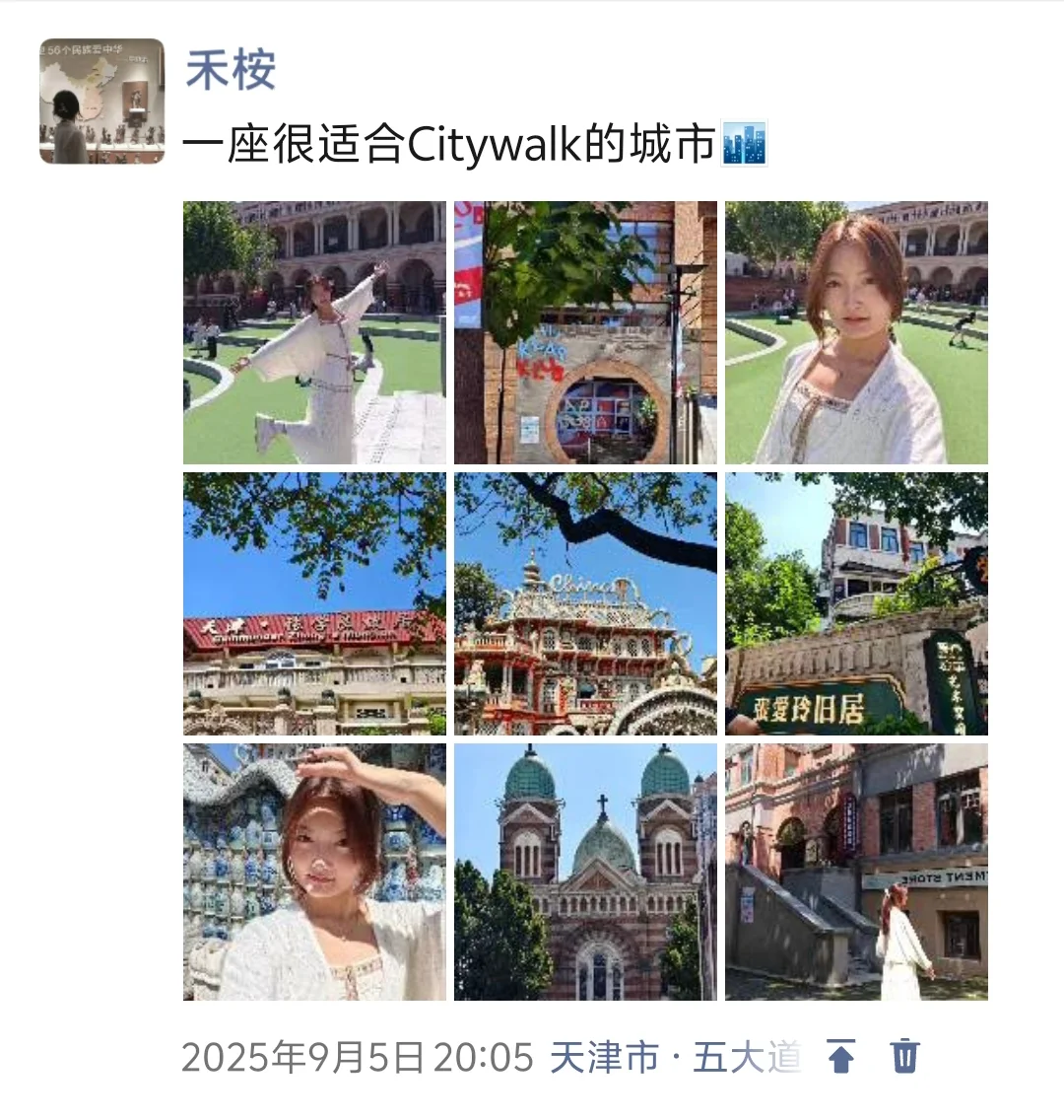 04女大📍天津一日游/保姆级路线攻略分享~