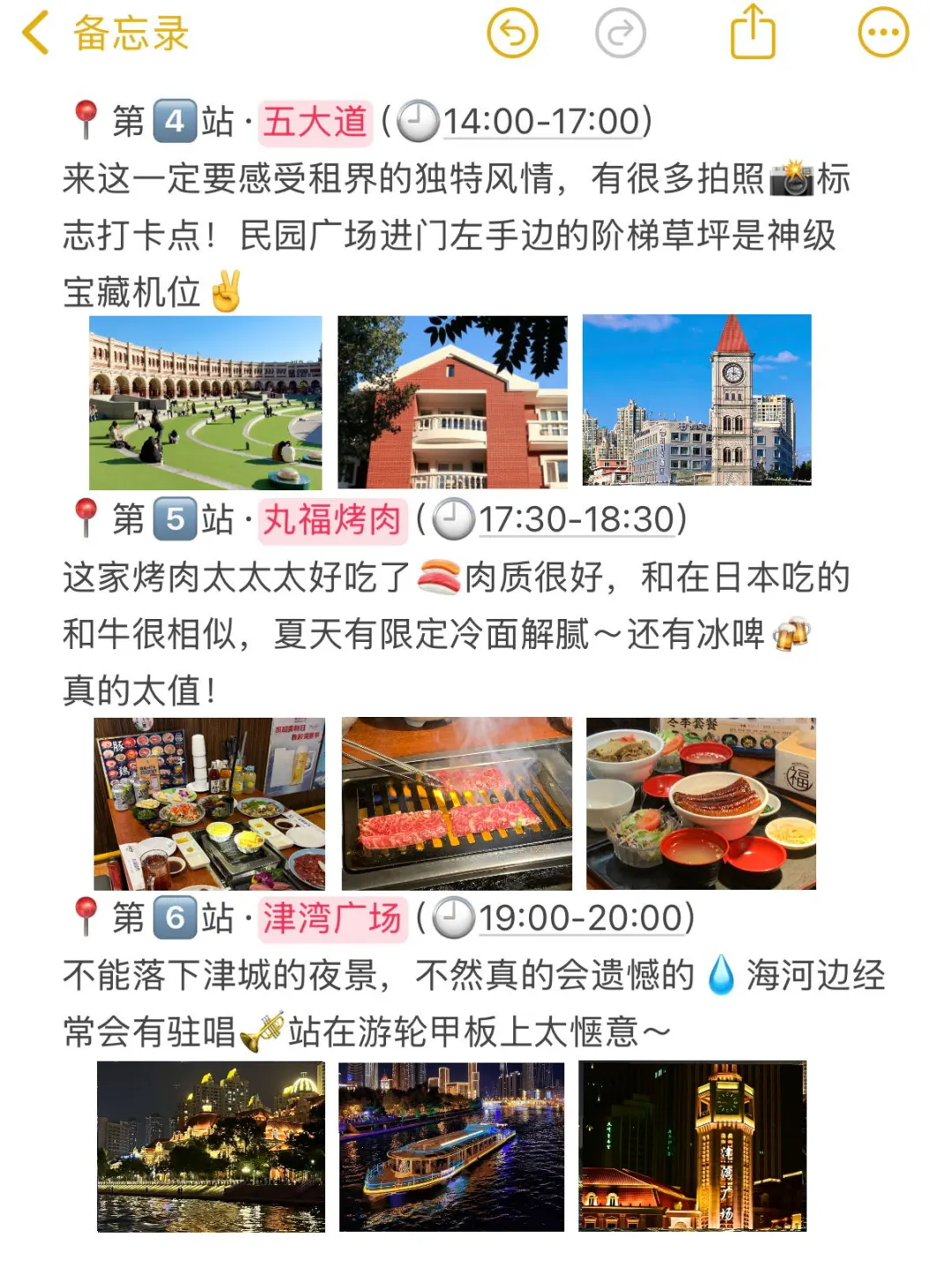 替大家试过了，天津就只适合玩2天
