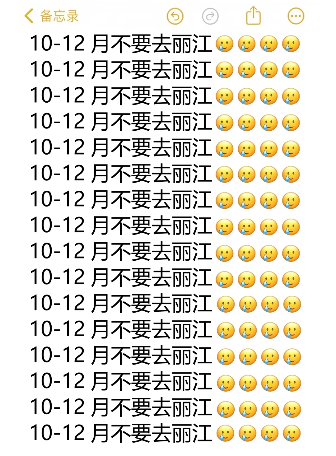送给10-12月来丽江的姐妹😭超全避雷