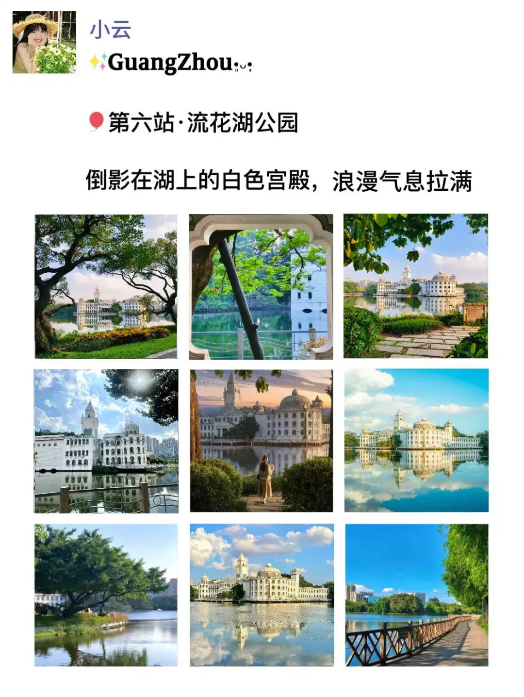 真至于吗😢这姐去个广州发了9条朋友圈！