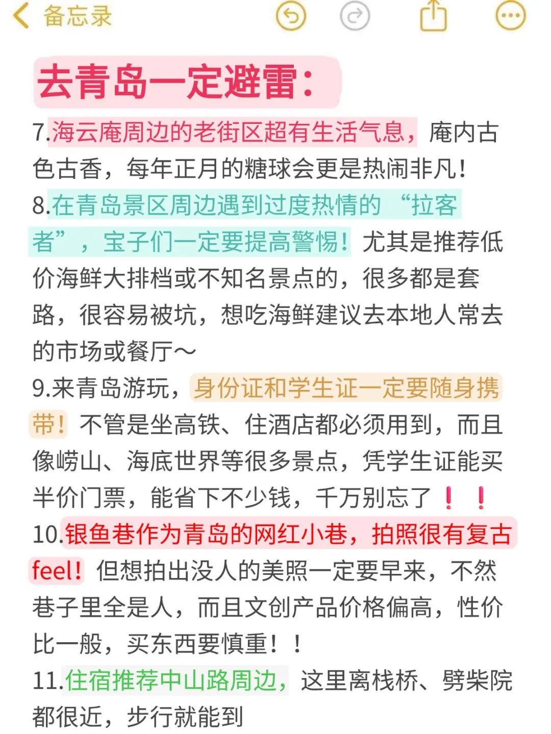 青岛会惩罚每一个带包的人‼😭