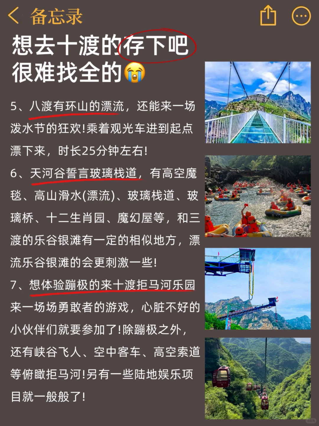 已被宰❗️5-6月先别去北京十渡旅游😭