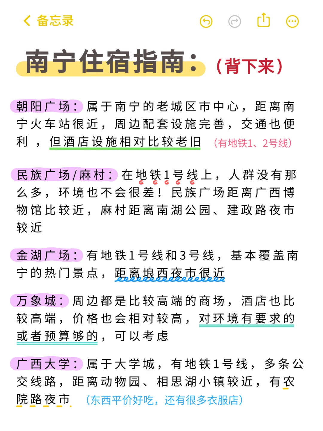 9-10月来南宁注意了‼️来之前一定要看❌