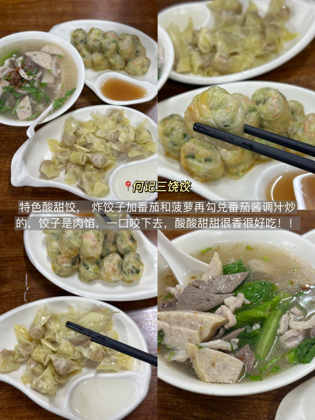 对自己熬夜做的深圳攻略满意得睡不着…