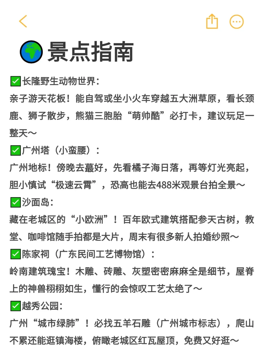 10-12月来广州玩的注意！别怪我没提醒🙈