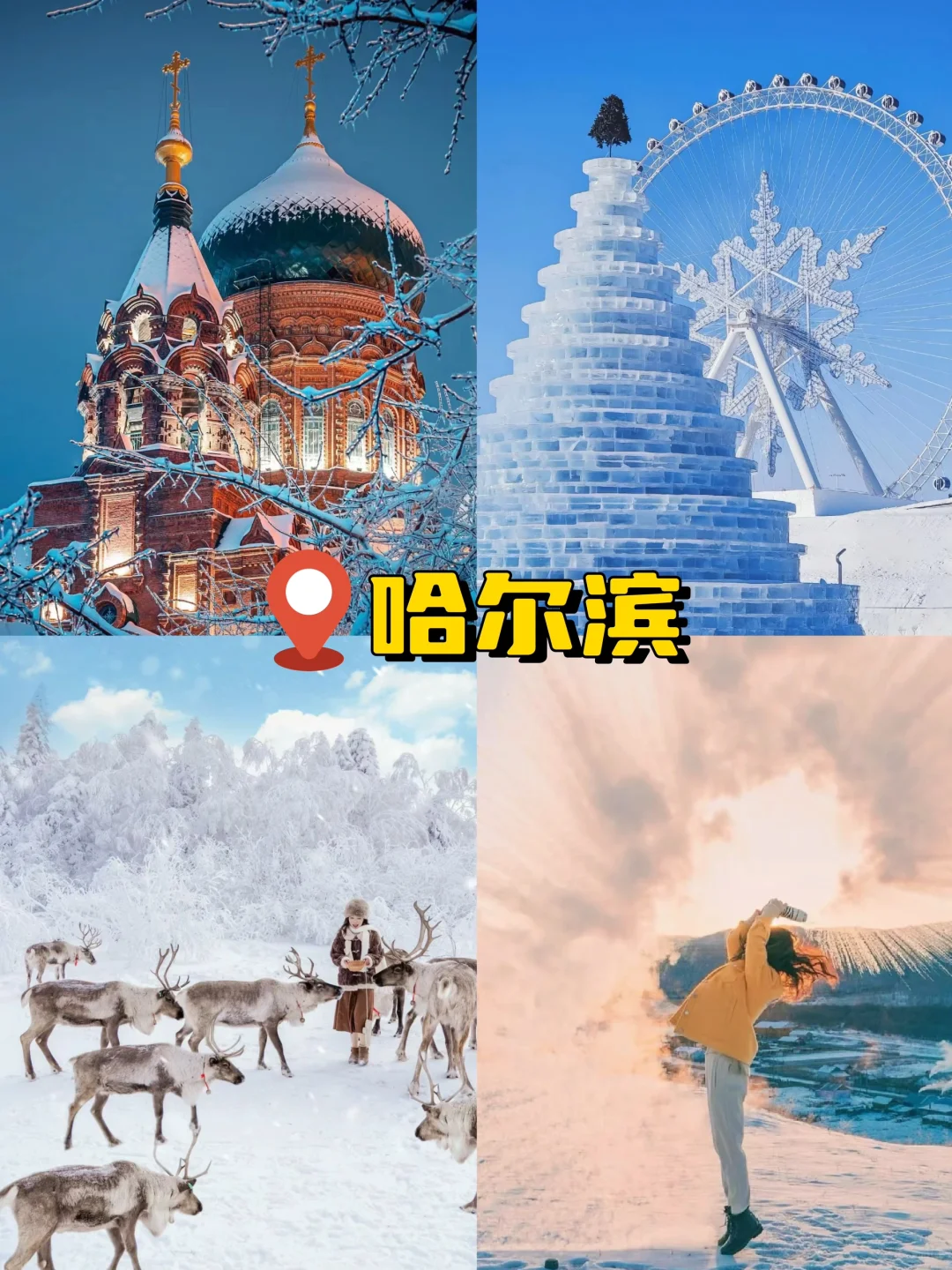 秋天旅游首选❗❗超好玩的 12 个城市🎉