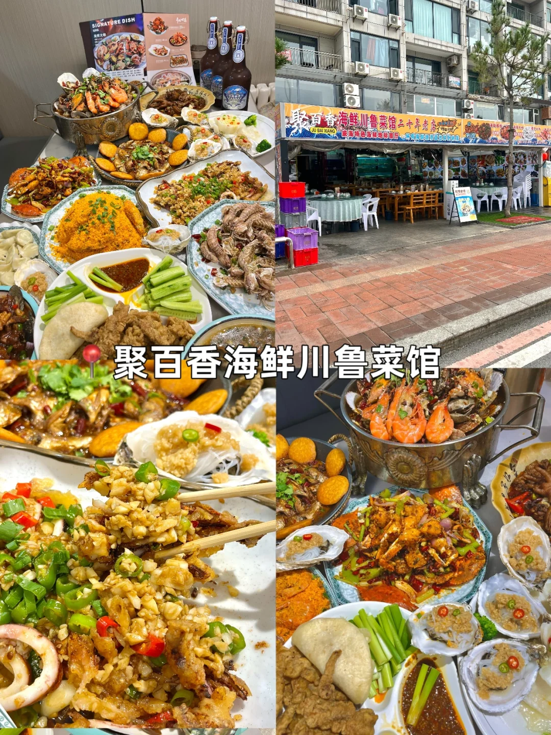 大学生穷游威海｜三天两夜全包700💰