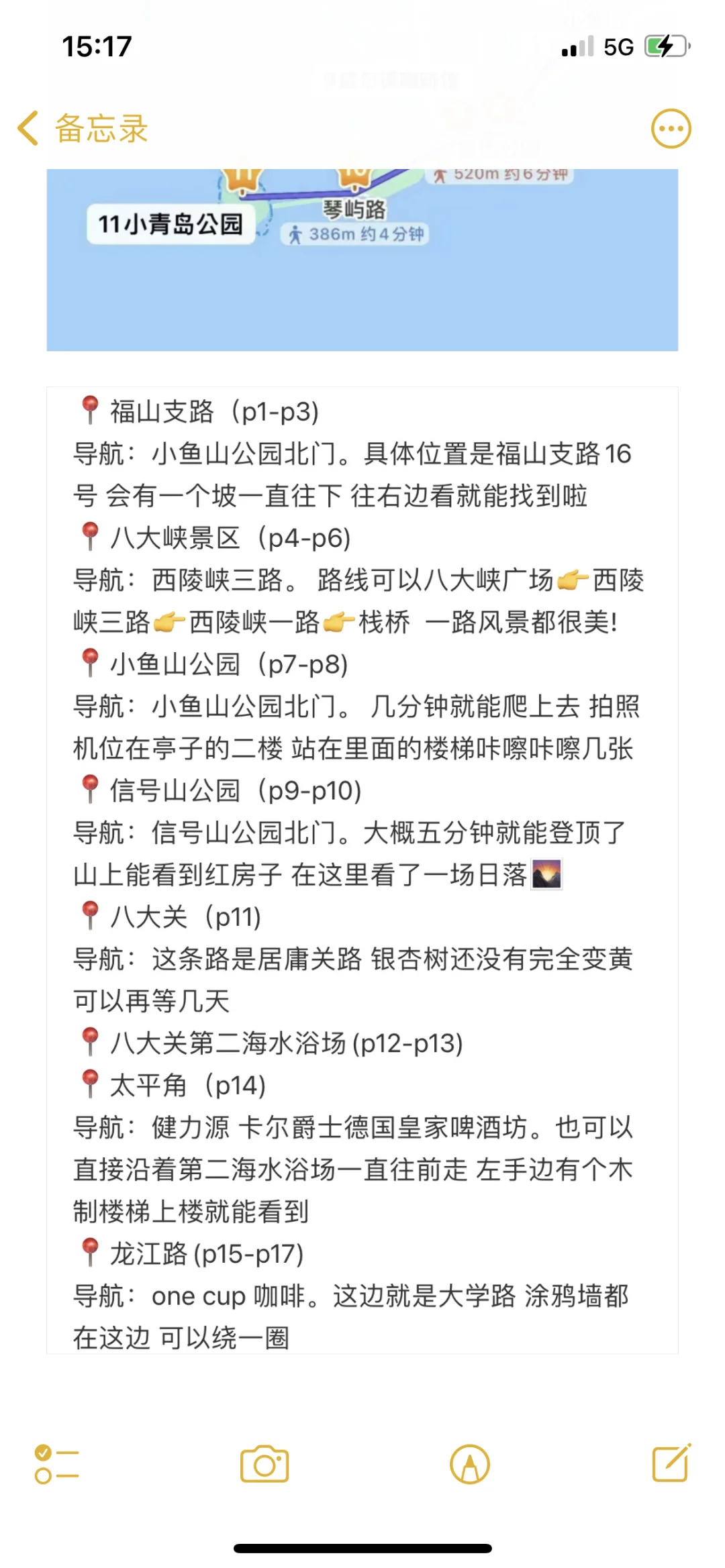 j人三刷青岛🥣！内附详细旅游攻略➕美食路线