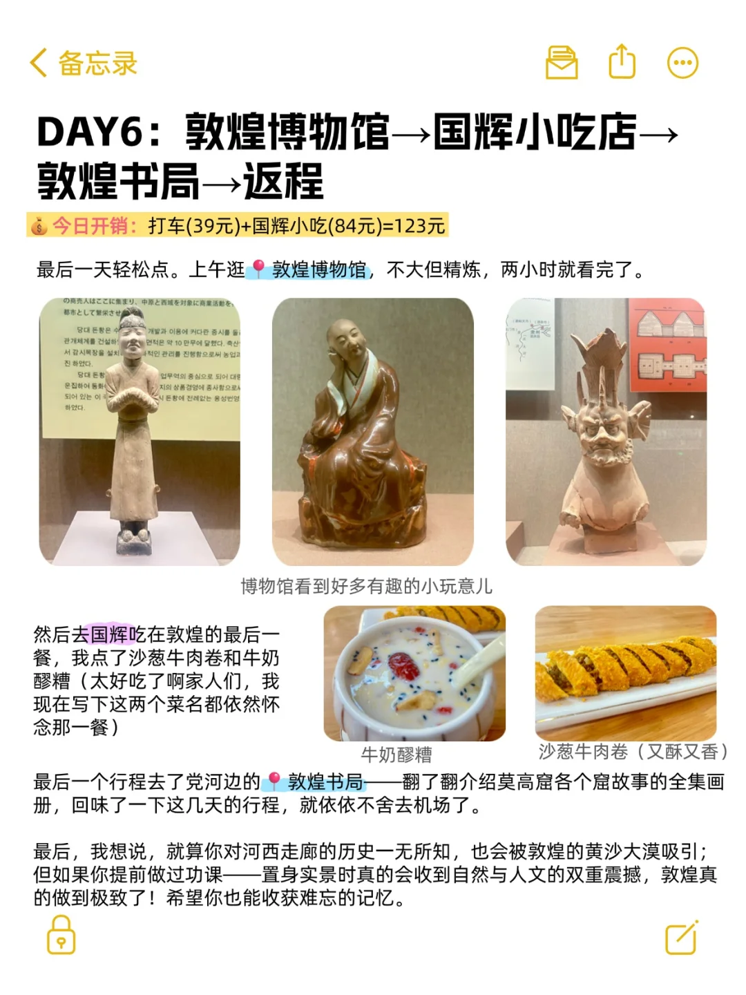 女生独行兰州+张掖+敦煌自由行全攻略