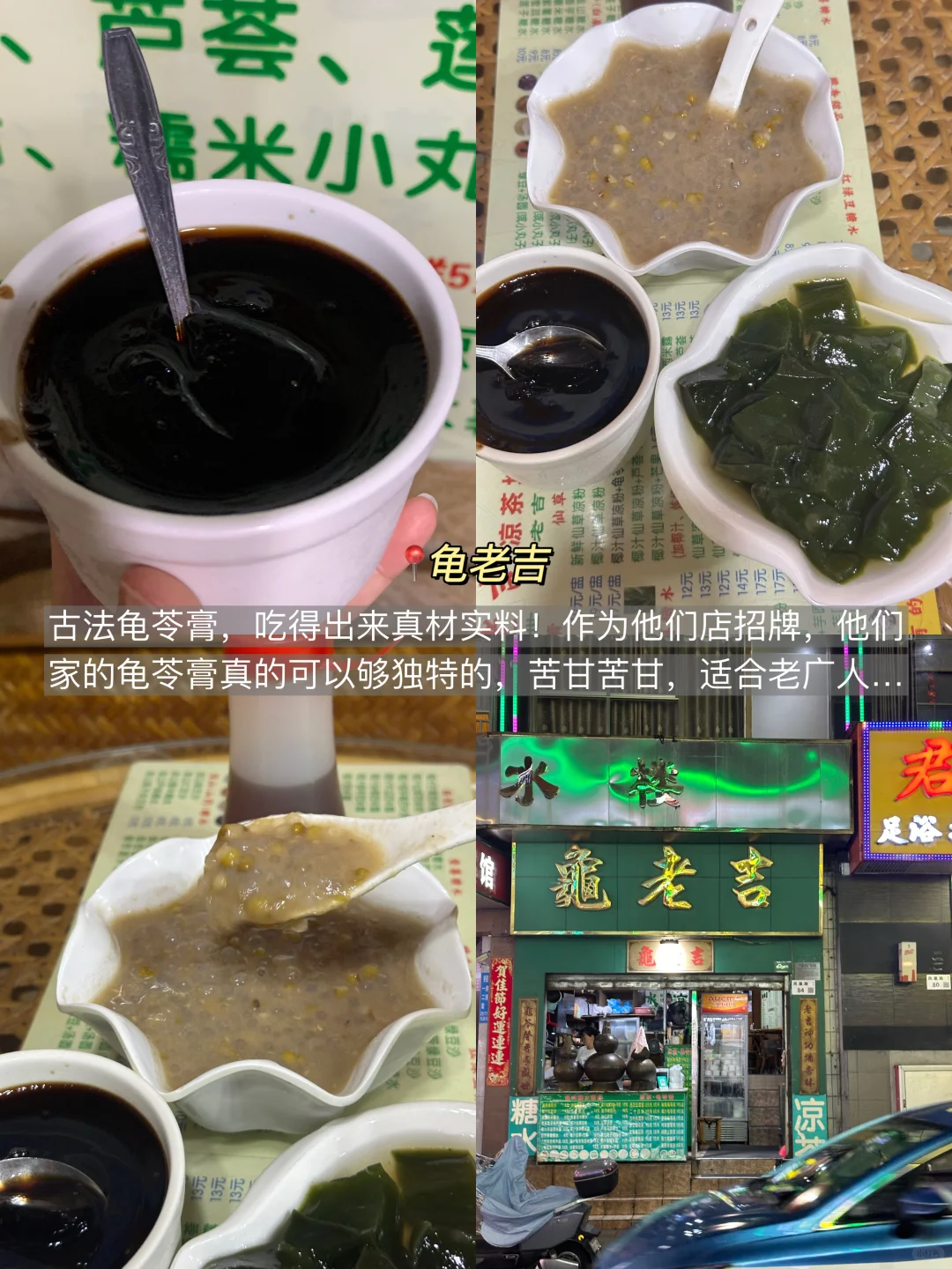 对自己熬夜做的深圳攻略满意得睡不着…