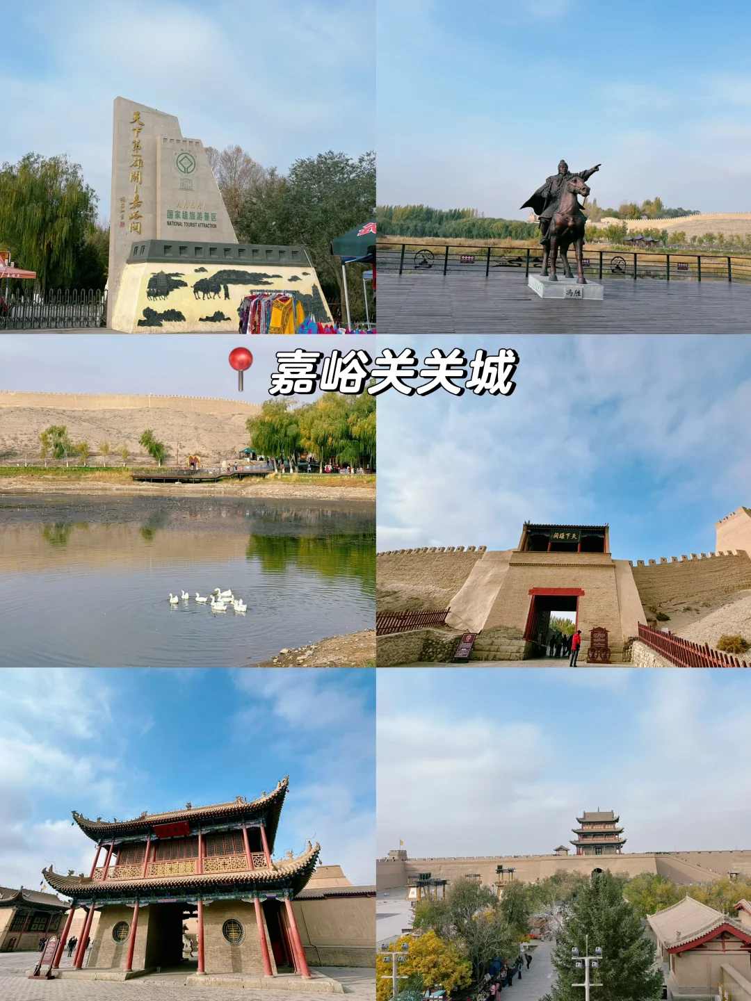 嘉峪关🍁一日游攻略 适合i人的旅游地