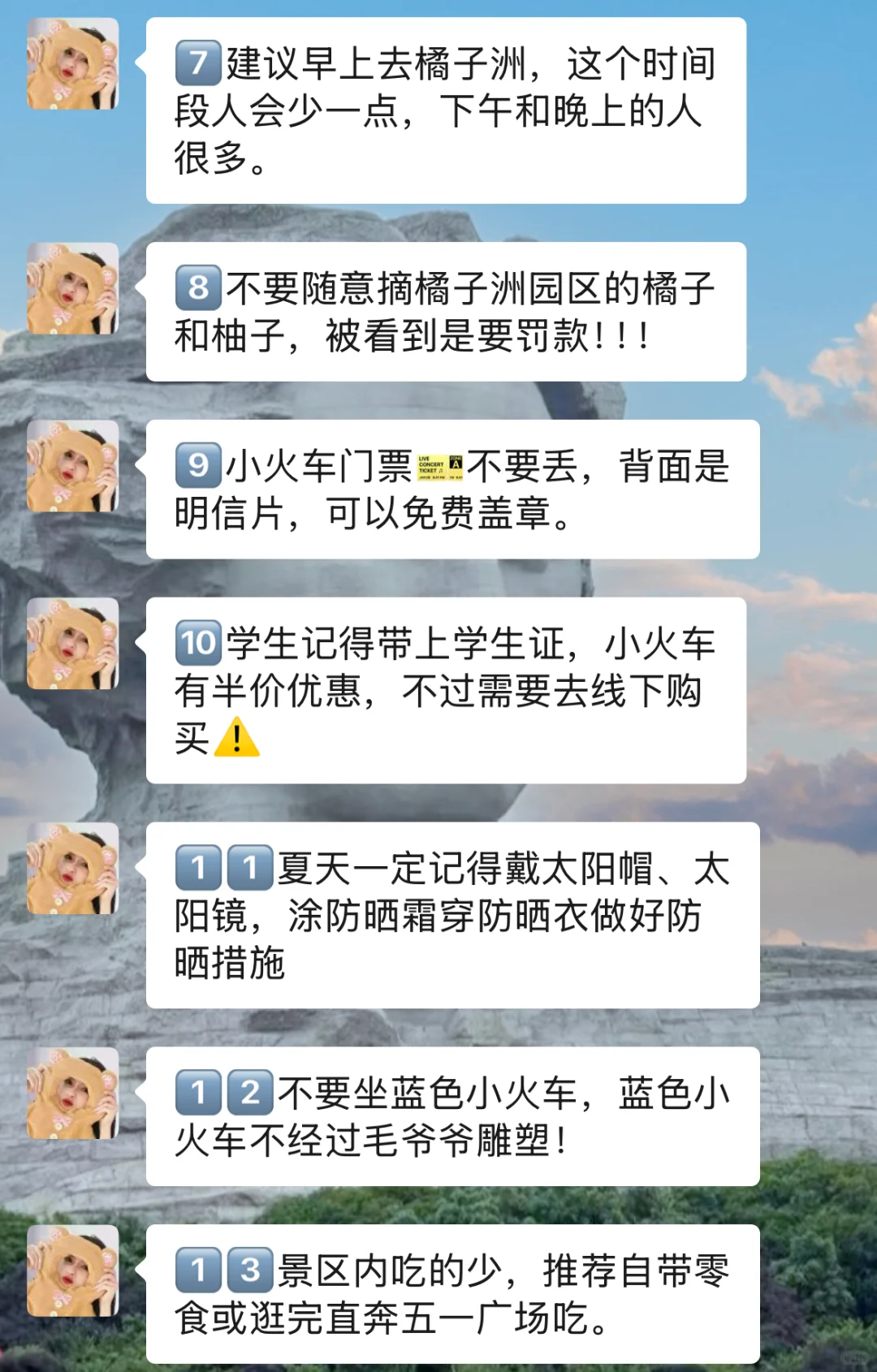 准备去橘子洲前。。来听听本地人的大实话吧🥲