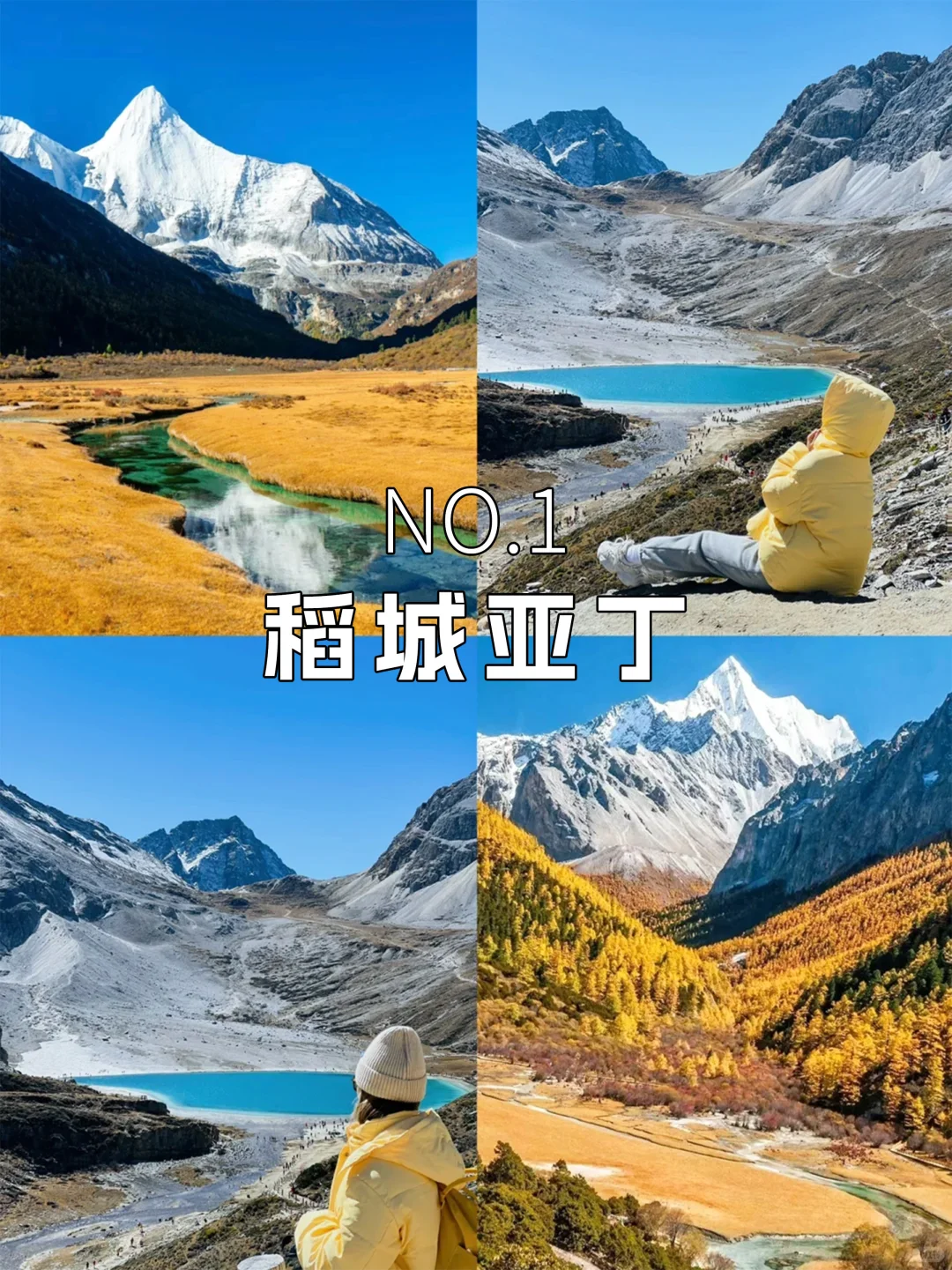 川西秋天必打卡九大景点🍁直接封神！