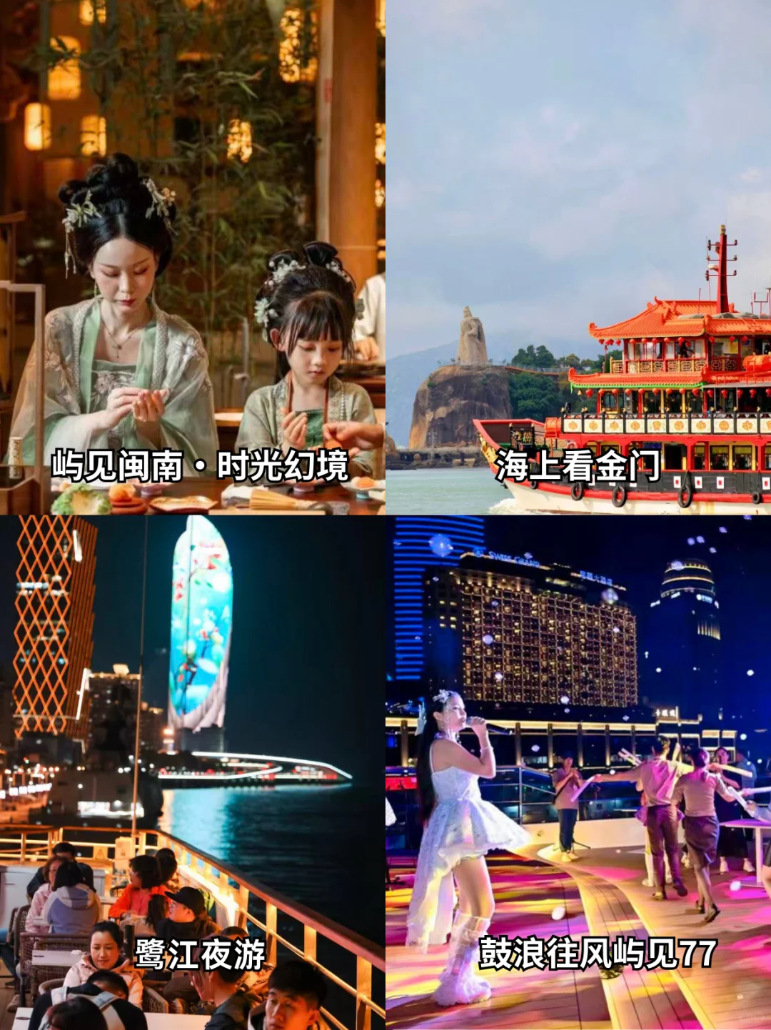 第一次来厦门玩，顺序千万别搞反了❗❗