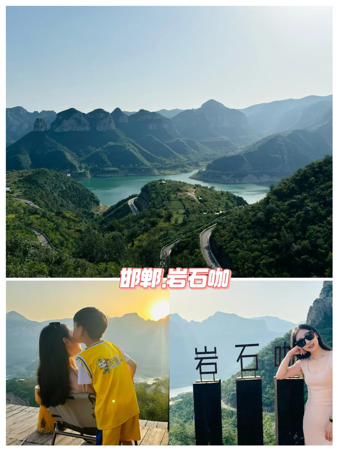 邯郸附近，周末亲子一起呼吸新鲜空气🌞