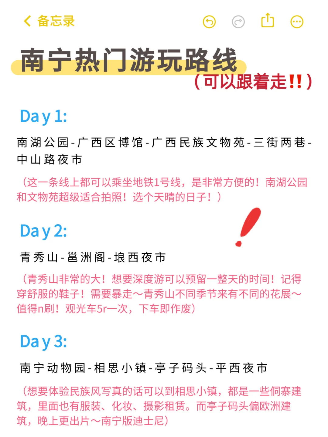 9-10月来南宁注意了‼️来之前一定要看❌