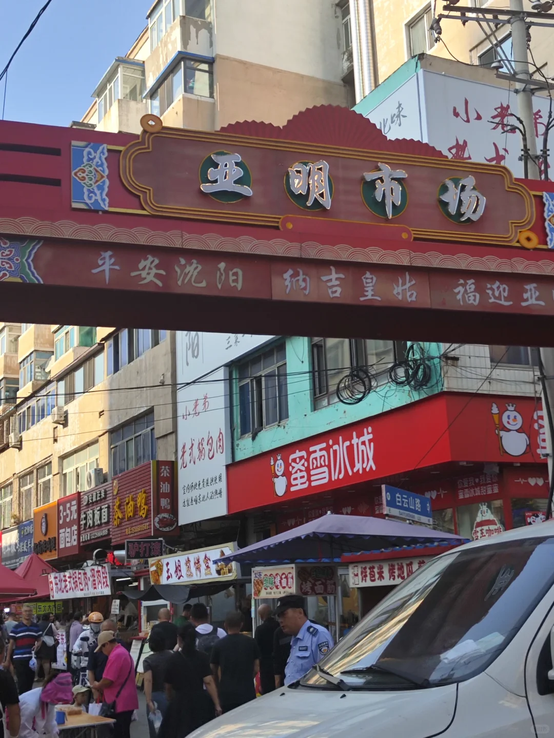 1000以内沈阳三天两夜我是怎么玩的