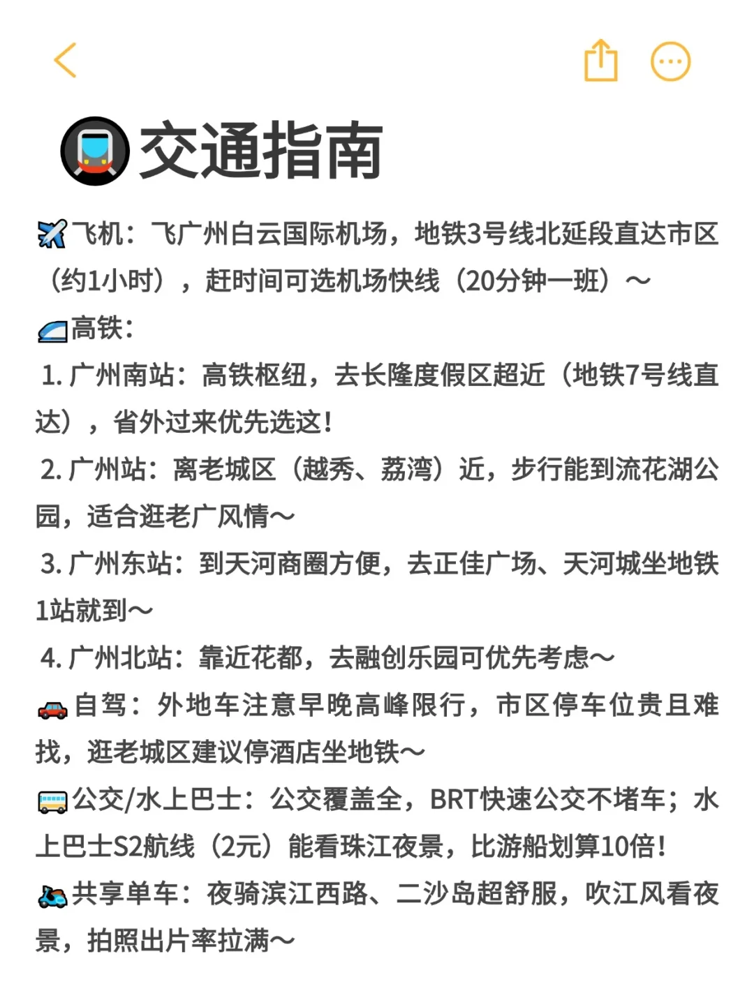 10-12月来广州玩的注意！别怪我没提醒🙈