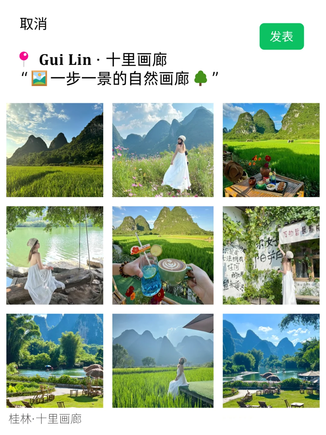 来桂林玩几天，她也太会发朋友圈了吧🐶
