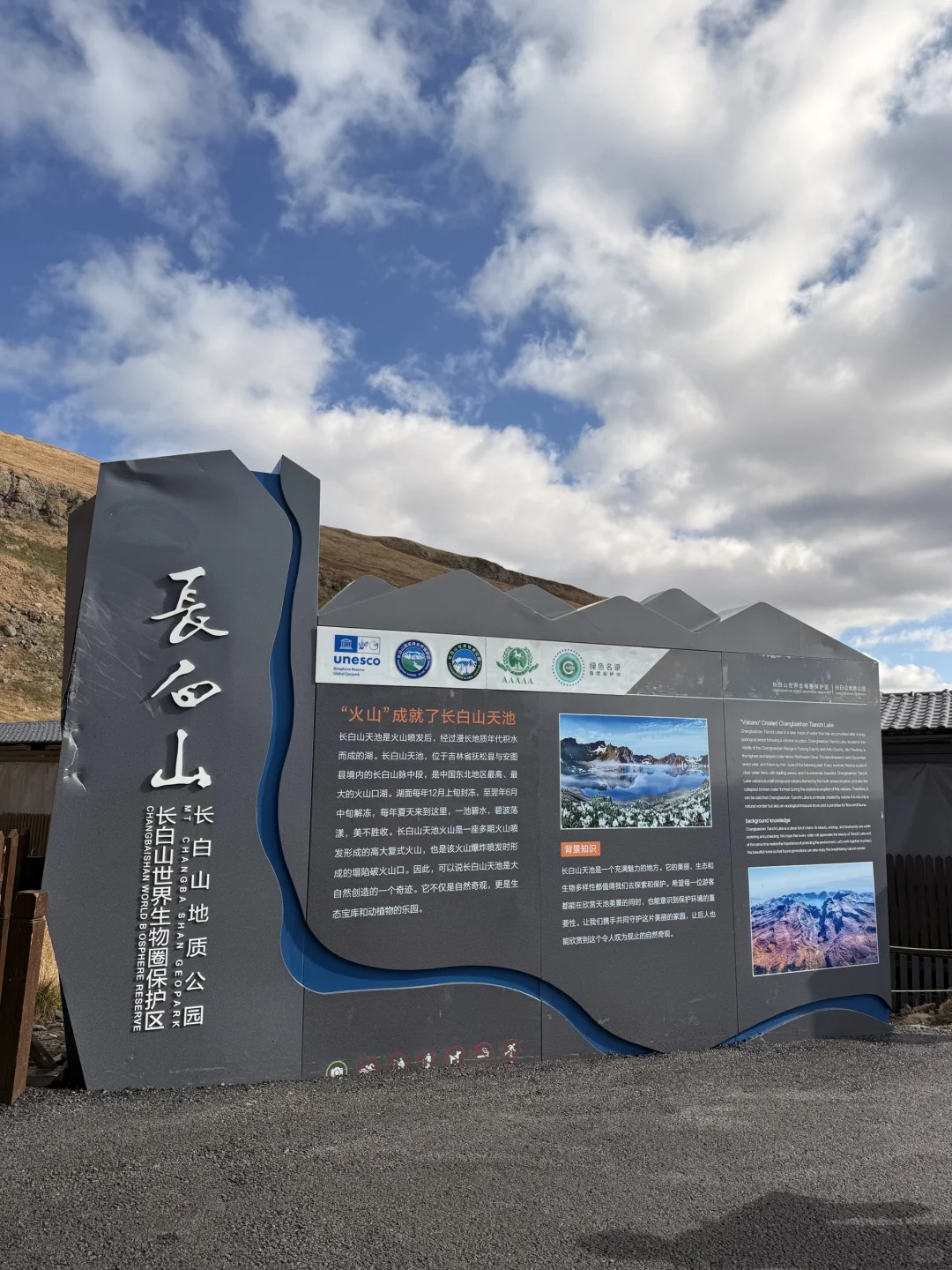 长白山的两天一夜⛰️