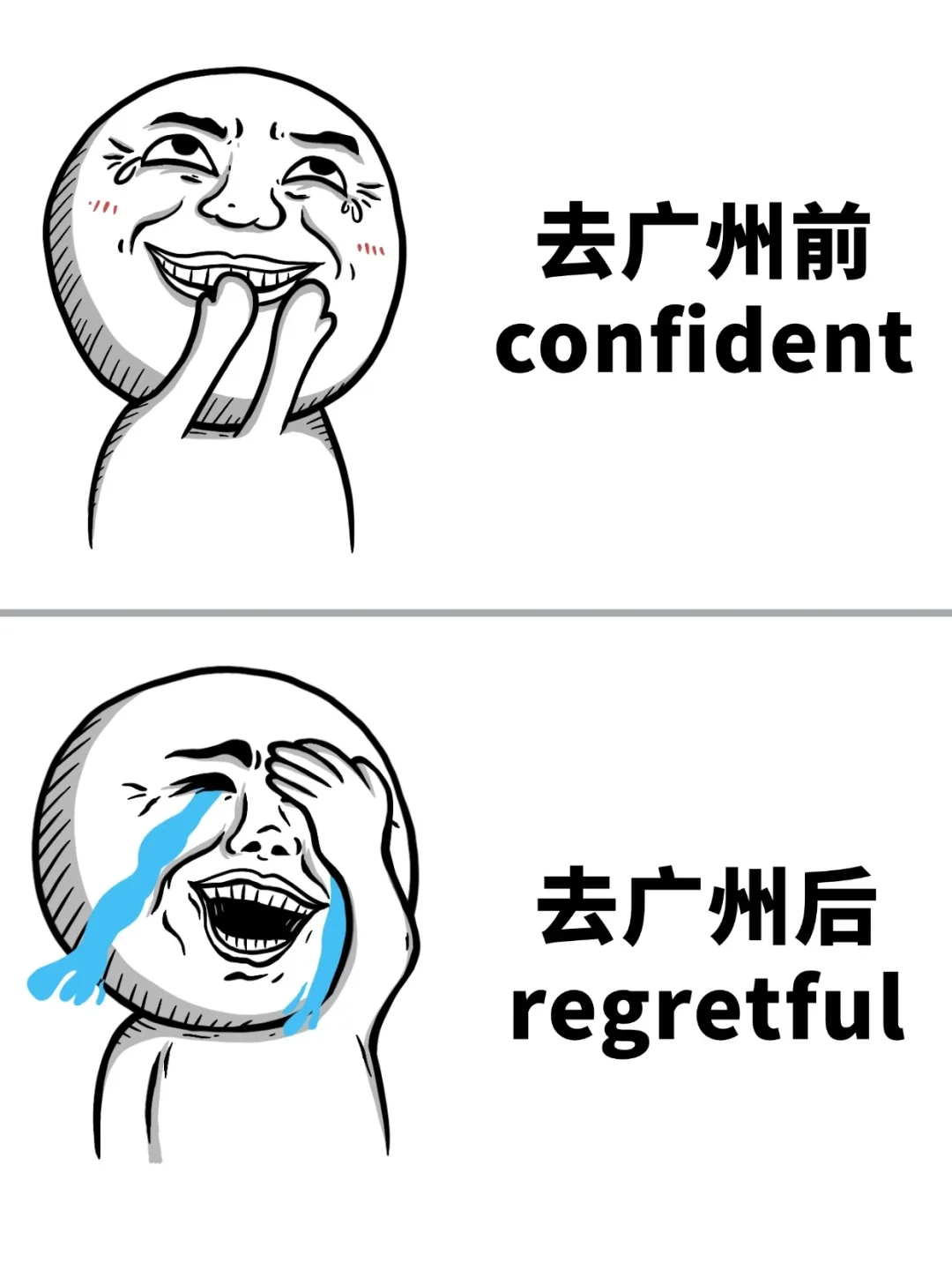 10-12月来广州玩的注意！别怪我没提醒🙈