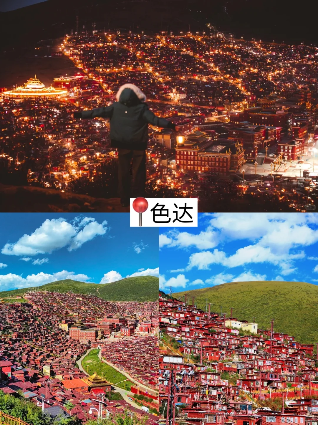 秋季去川西👉7天玩转稻城亚丁+色达不踩雷