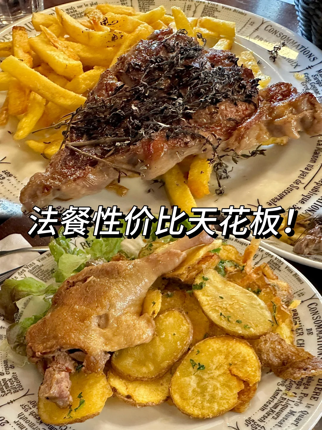 巴黎必吃法餐🐌!人均10欧!!就在卢浮宫附近!