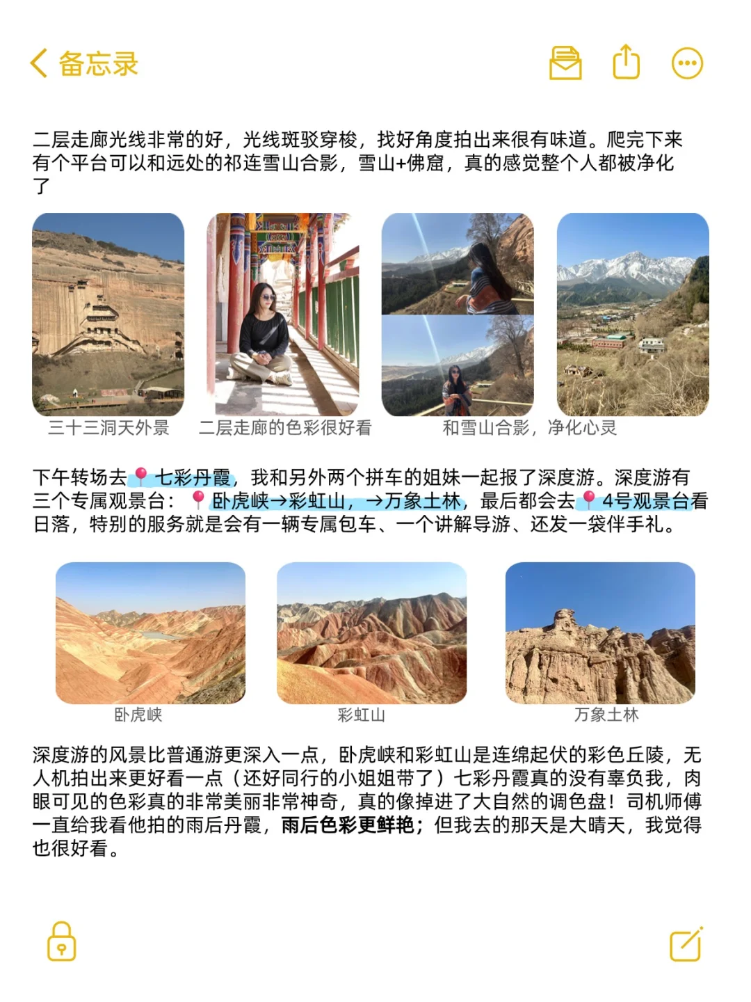 女生独行兰州+张掖+敦煌自由行全攻略