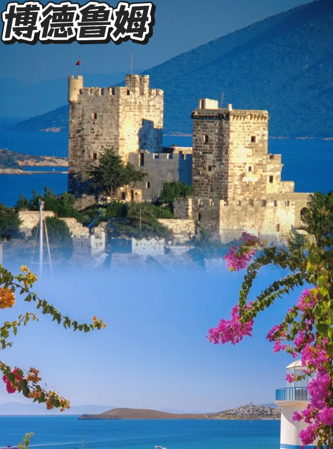 土耳其必游的十大景点🇹🇷