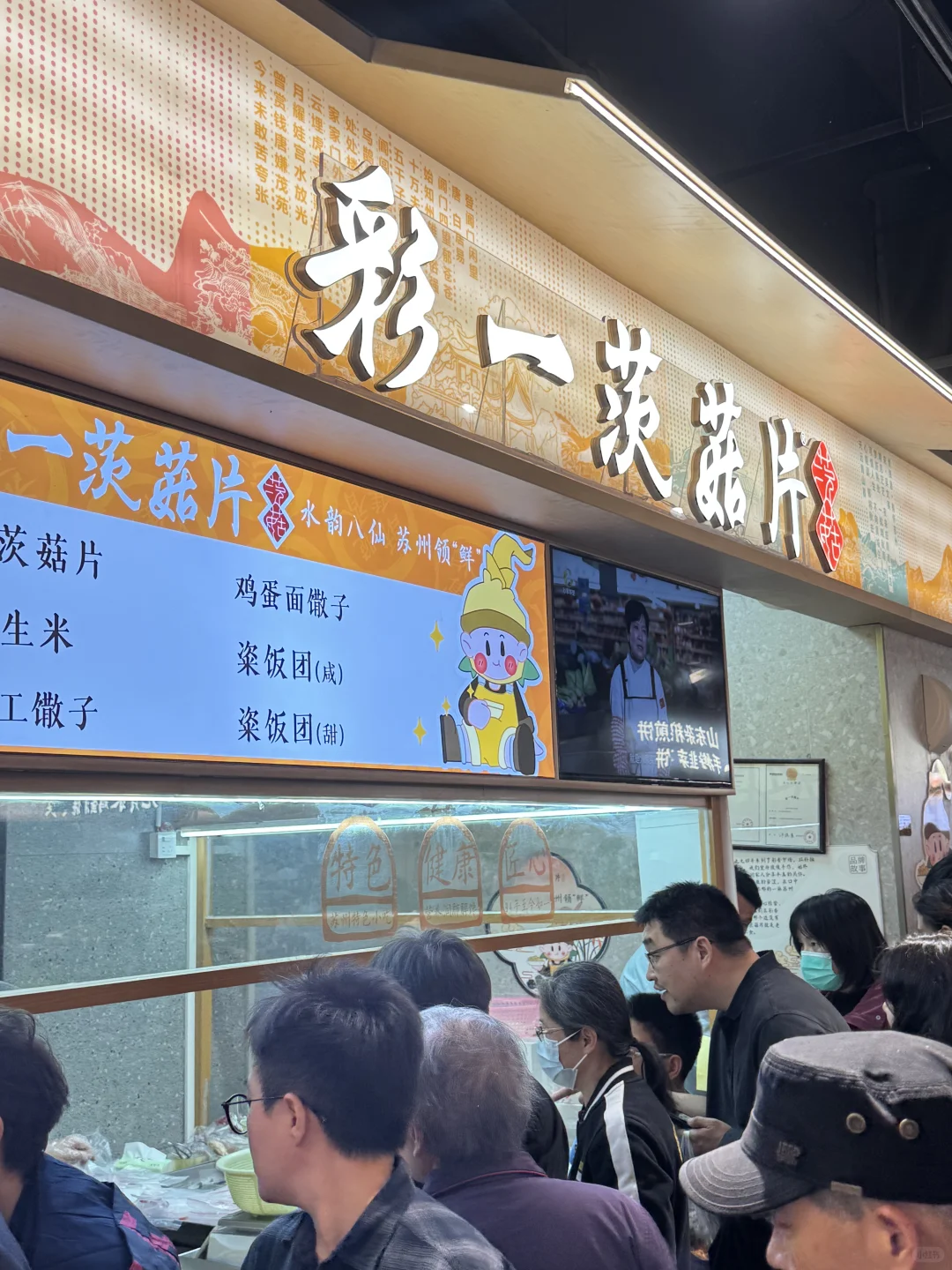 强烈建议把彩香菜场放在苏州旅游第一站！