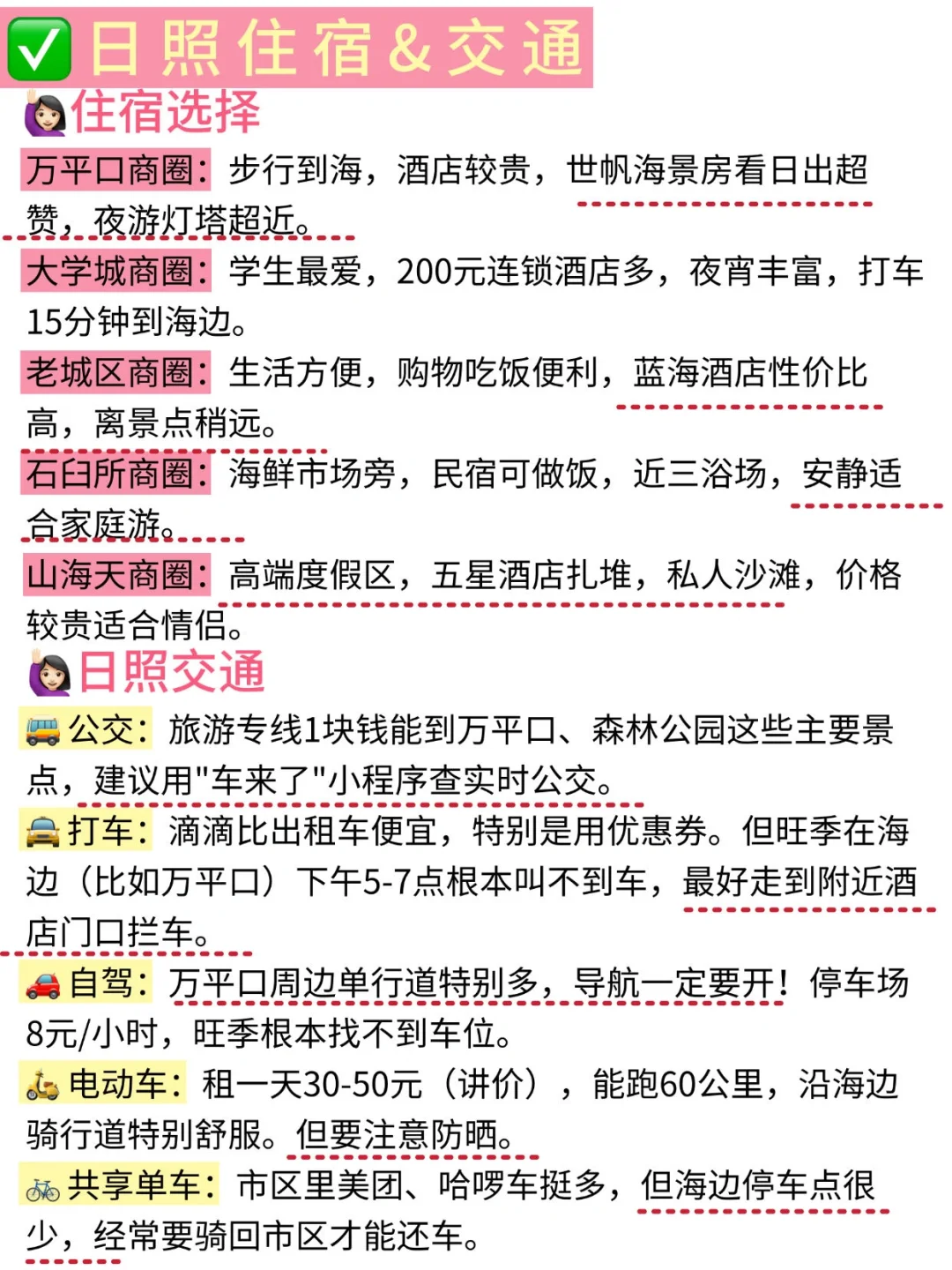 日照已回（已被宰）内容很脏，但很真实！