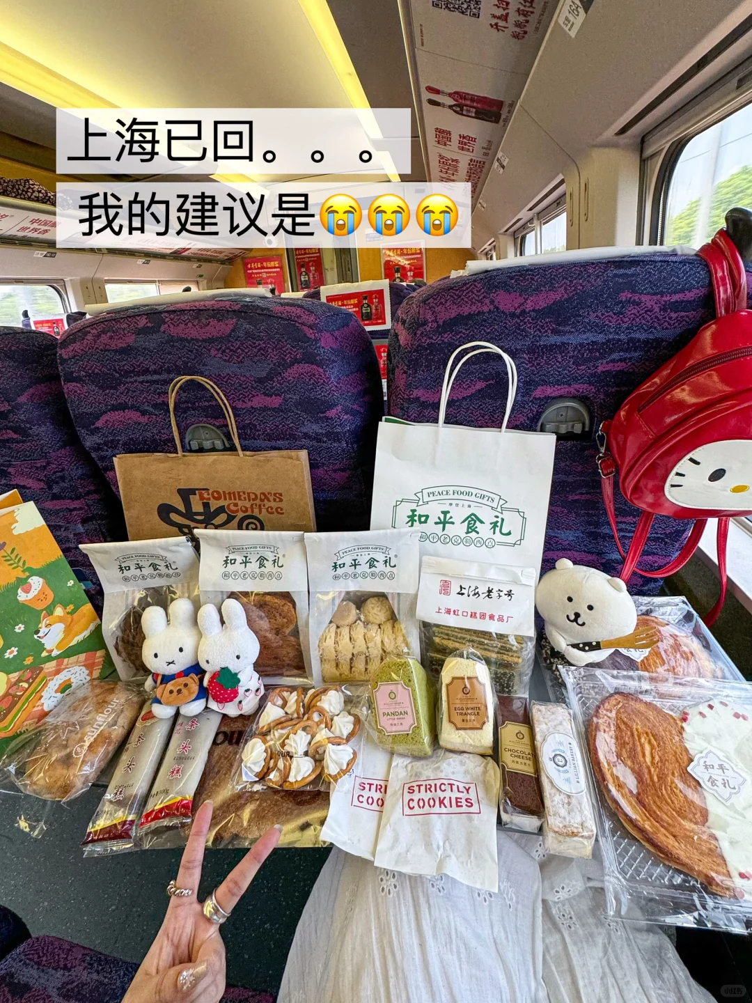 上海已回，能劝一个是一个。。。🥲