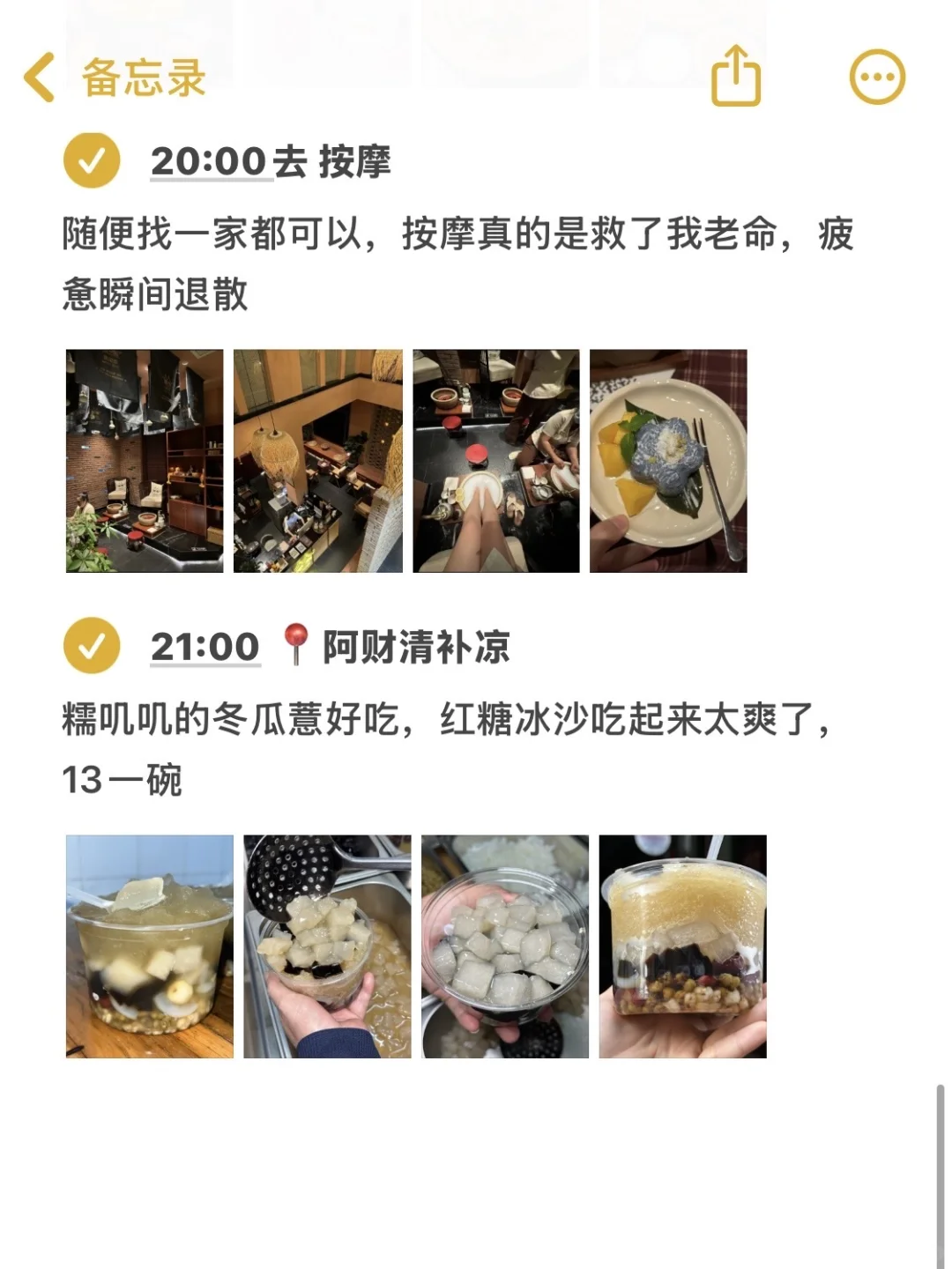 三亚刚回。。对本j人的攻略 满意到睡不着😅😅
