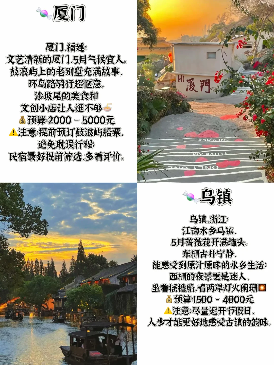 来这吧！5月这12个旅行地美到犯规✨速码！