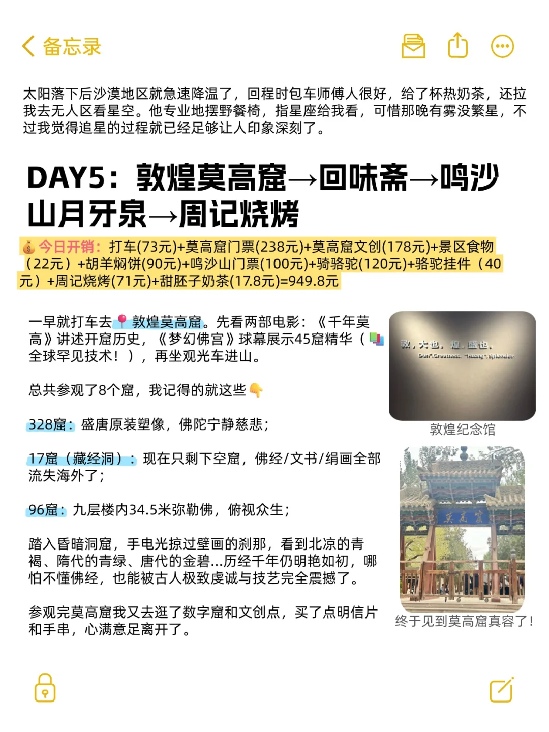 女生独行兰州+张掖+敦煌自由行全攻略